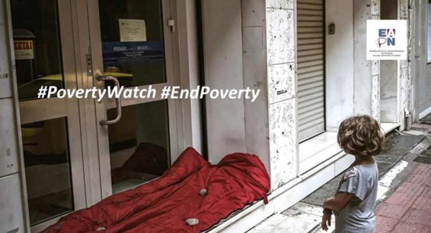 Έκθεση για τη Φτώχεια 2023